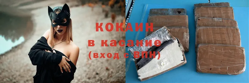 Cocaine Перу  Белая Холуница 