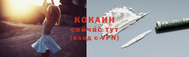 COCAINE Волоколамск